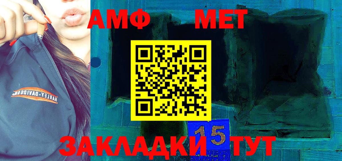 Amphetamine Розовый Минеральные Воды