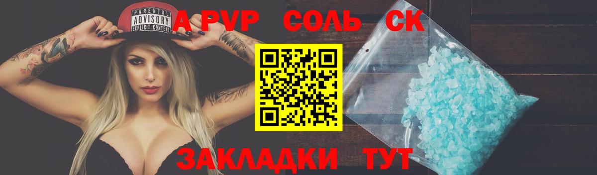 Alpha-PVP кристаллы Минеральные Воды