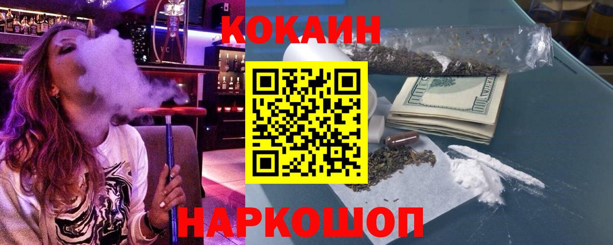 Cocaine Columbia Минеральные Воды