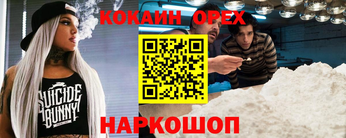 Кокаин Fish Scale  Вход с VPN  Кокаин Боливия  где купить наркотик  Минеральные Воды 