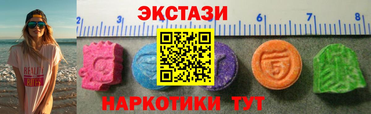 ЭКСТАЗИ  закладка  Минеральные Воды  Вход с VPN  shop какой сайт  ЭКСТАЗИ 280мг  ЭКСТАЗИ таблы 