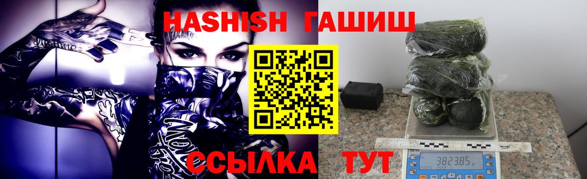 ГАШ хэш  Гашиш  Вход с VPN  Минеральные Воды  ГАШИШ Изолятор 
