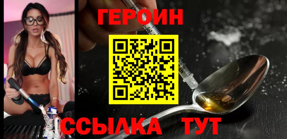 Минеральные Воды  Героин Heroin  Вход с VPN 