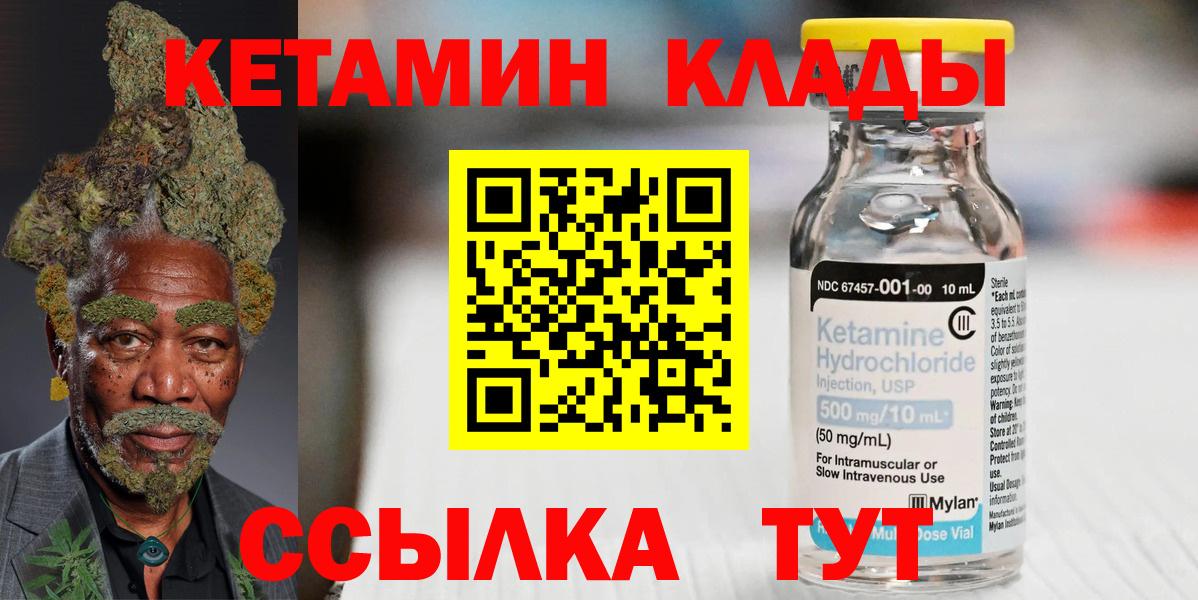 Экстази  Кетамин  Вход с VPN  Минеральные Воды  ГАШ  Меф  МЕФ кристаллы  ГАШ  Конопля 