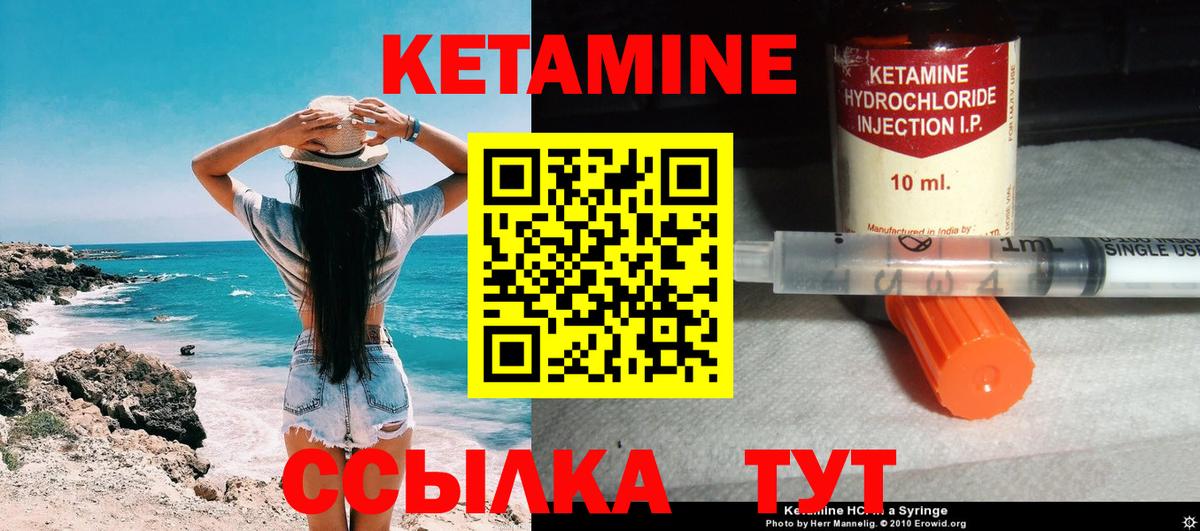 КЕТАМИН VHQ Минеральные Воды
