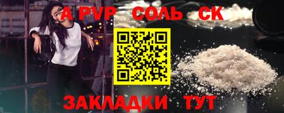 сатива Будённовск