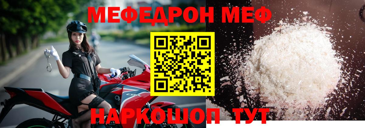 МЕФ мука Минеральные Воды