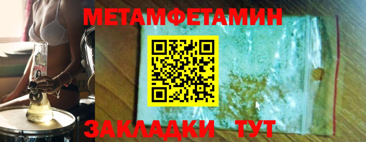 МЕТАМФЕТАМИН Декстрометамфетамин 99.9% Минеральные Воды