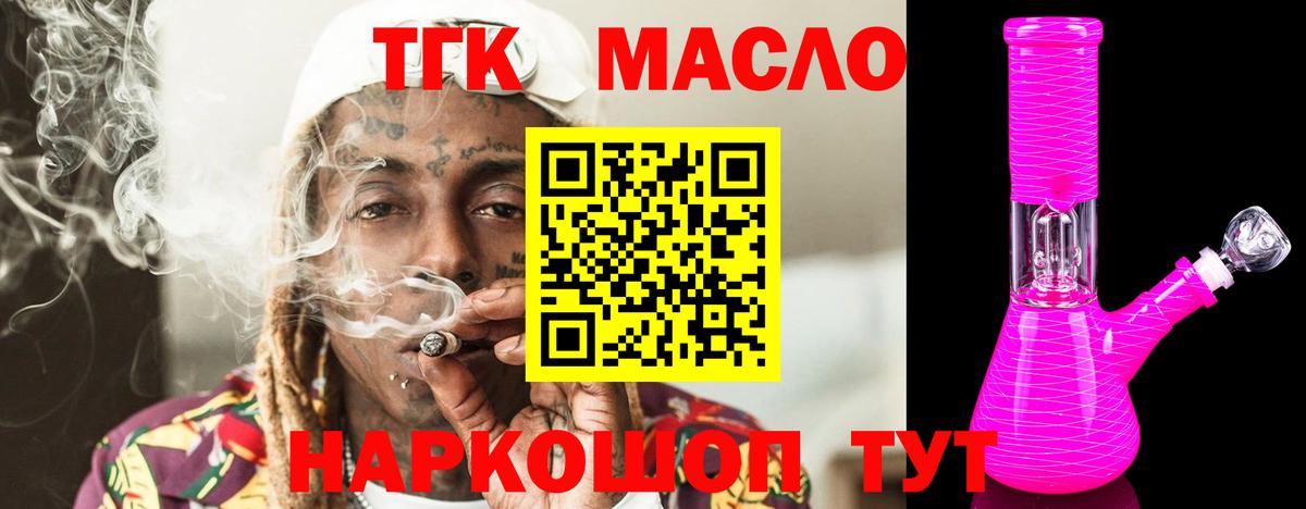 Дистиллят ТГК вейп с тгк Минеральные Воды